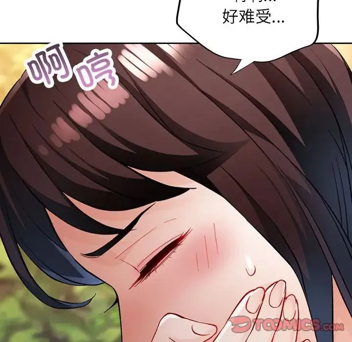 脱轨关系 - 第14話 - page 63