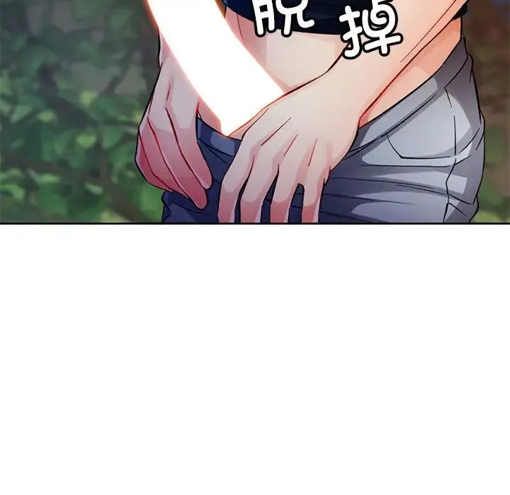 脱轨关系 - 第14話 - page 68