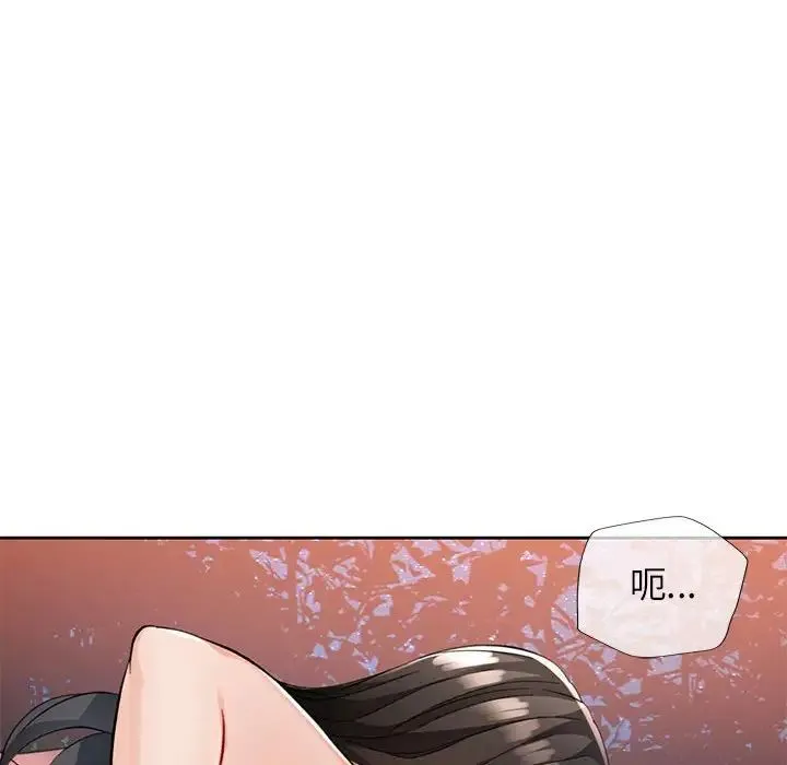 脱轨关系 - 第14話 - page 96