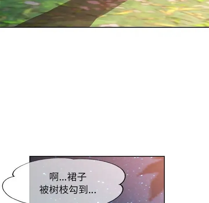 脱轨关系 - 第14話 - page 103