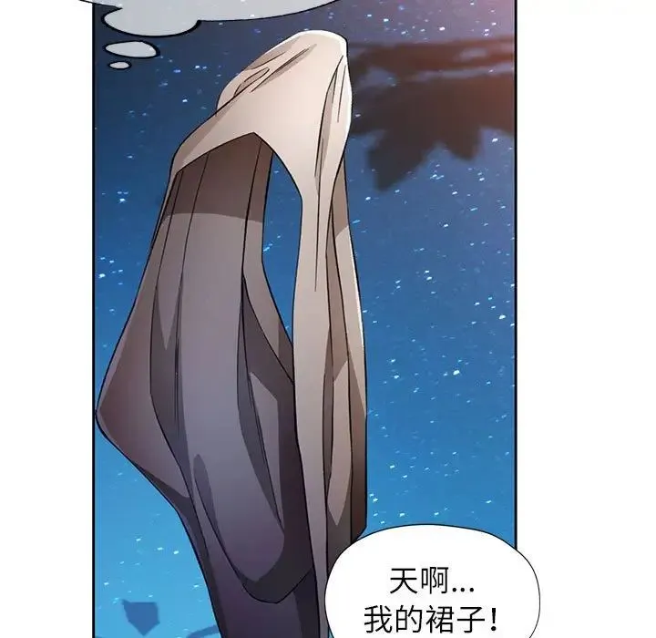 脱轨关系 - 第14話 - page 104