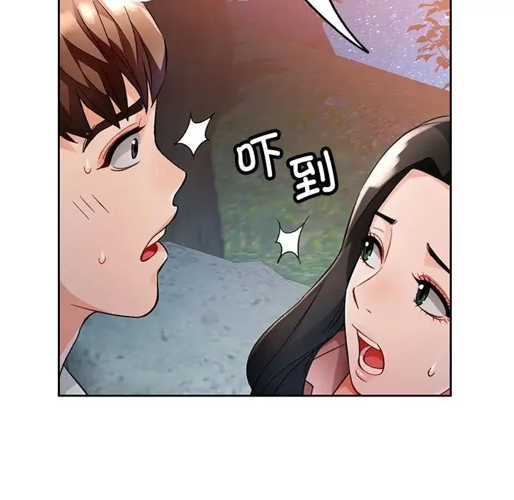 脱轨关系 - 第14話 - page 106