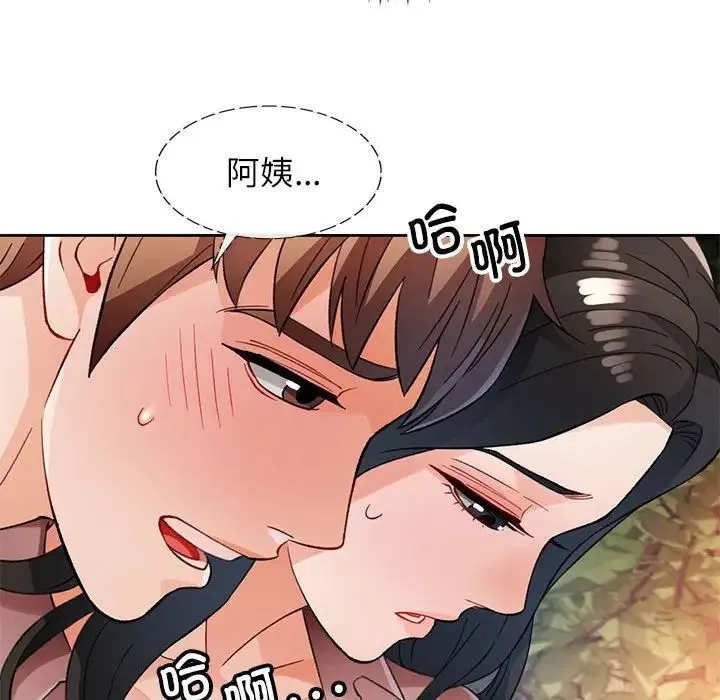 脱轨关系 - 第14話 - page 119
