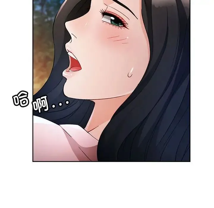 脱轨关系 - 第14話 - page 126