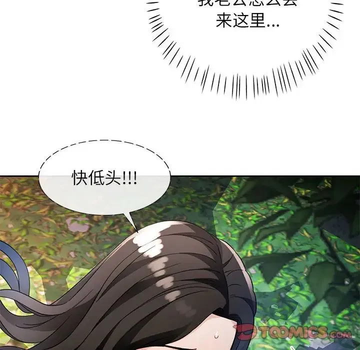 脱轨关系 - 第14話 - page 129