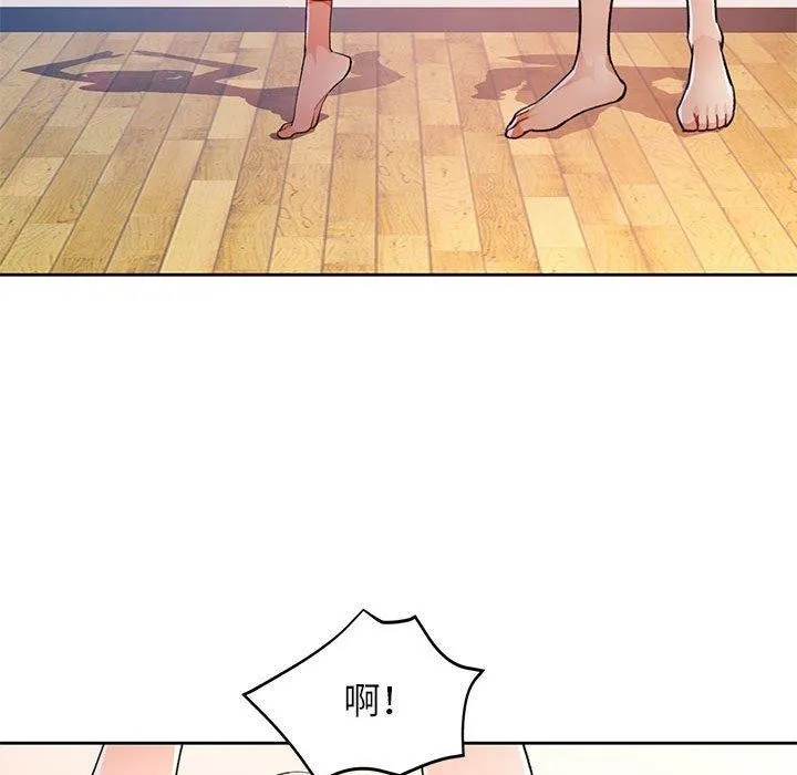 脱轨关系 - 第37話 - page 22