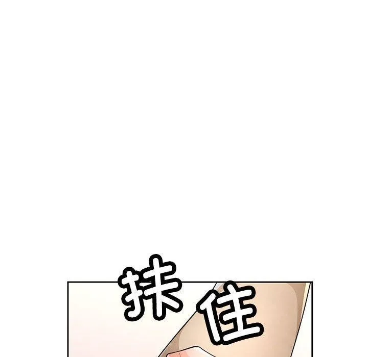 脱轨关系 - 第37話 - page 24