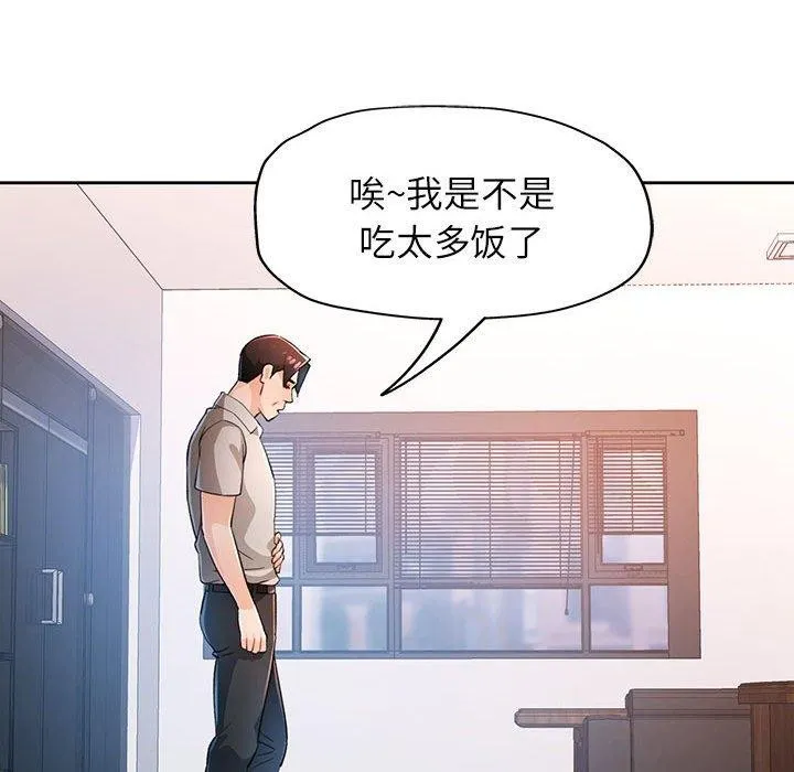 脱轨关系 - 第37話 - page 52