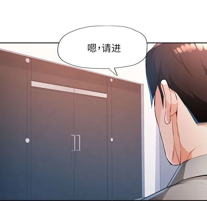 脱轨关系 - 第37話 - page 56