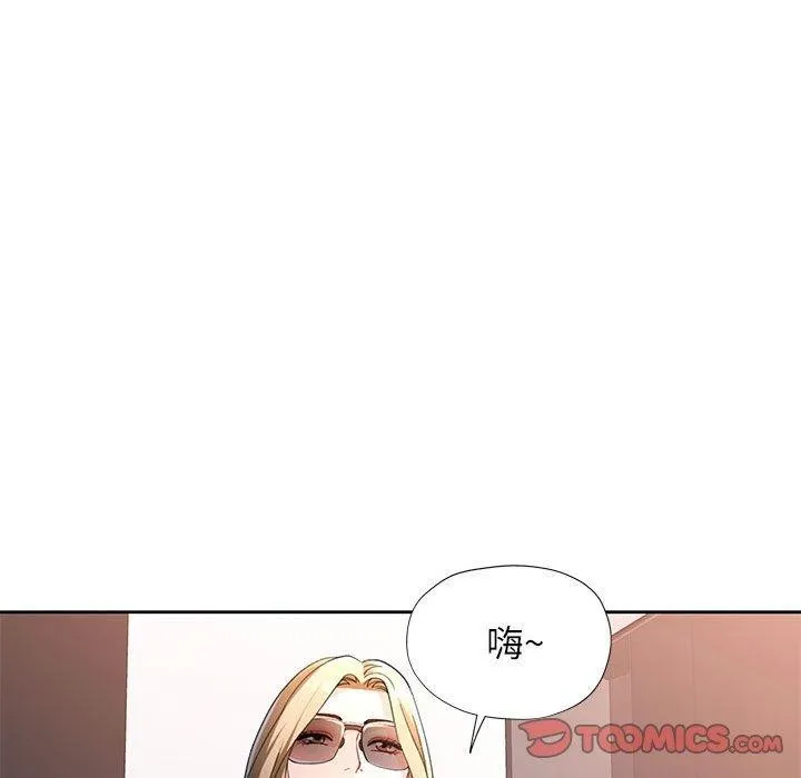 脱轨关系 - 第37話 - page 57