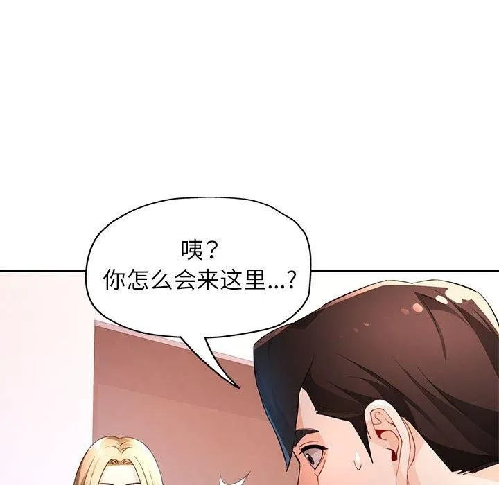 脱轨关系 - 第37話 - page 59