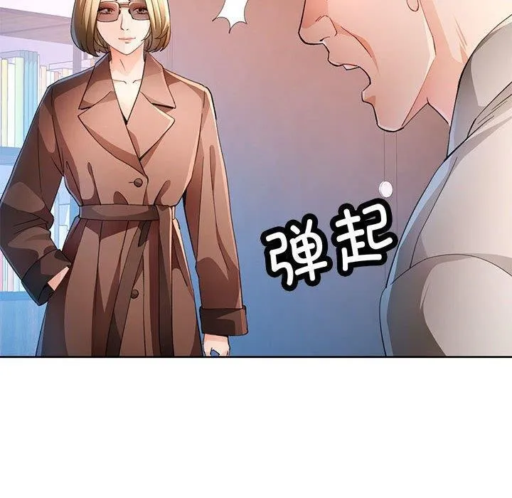 脱轨关系 - 第37話 - page 60