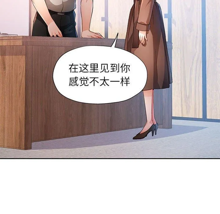 脱轨关系 - 第37話 - page 62