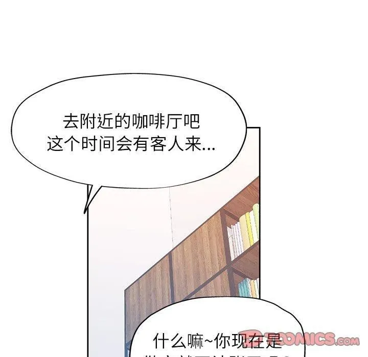 脱轨关系 - 第37話 - page 63