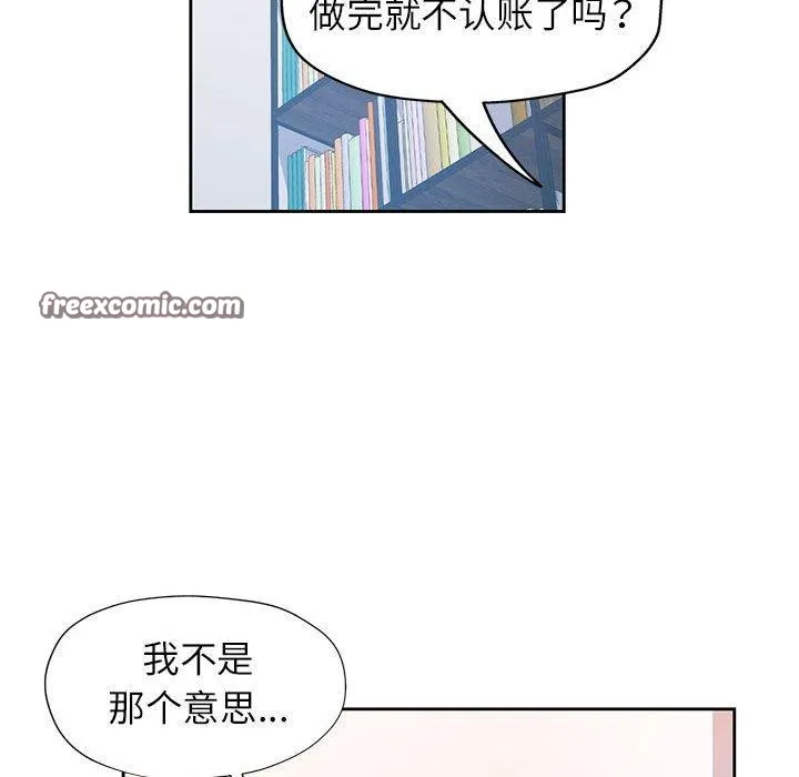 脱轨关系 - 第37話 - page 64