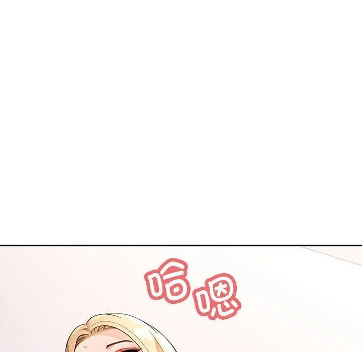 脱轨关系 - 第37話 - page 82