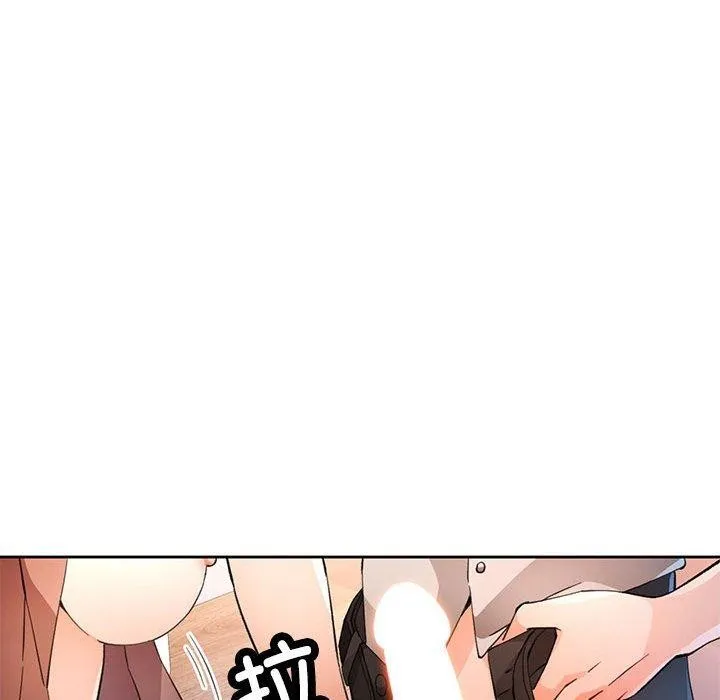 脱轨关系 - 第37話 - page 86