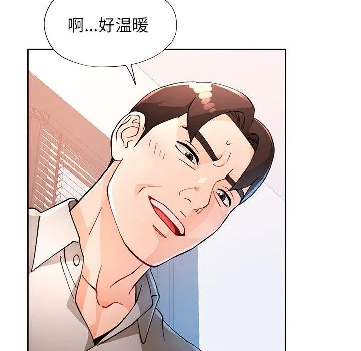 脱轨关系 - 第37話 - page 95