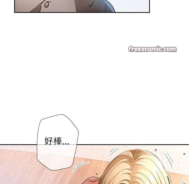 脱轨关系 - 第37話 - page 96