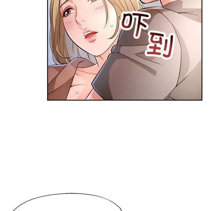 脱轨关系 - 第37話 - page 108