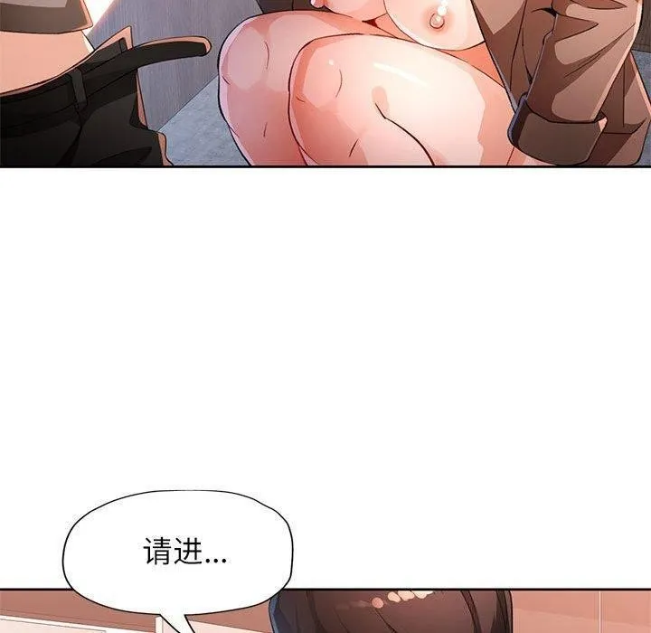 脱轨关系 - 第37話 - page 110