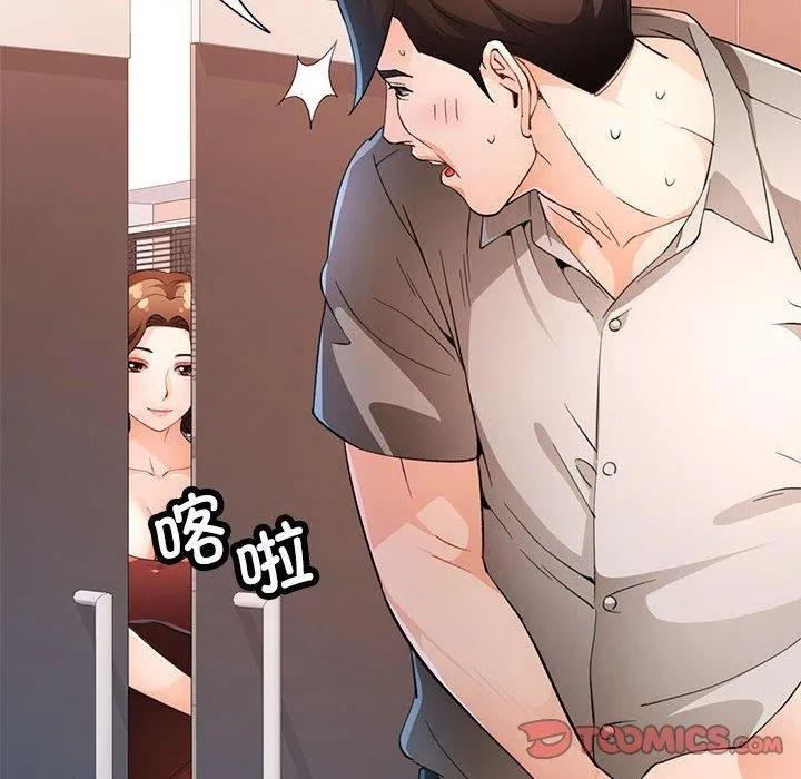 脱轨关系 - 第37話 - page 111