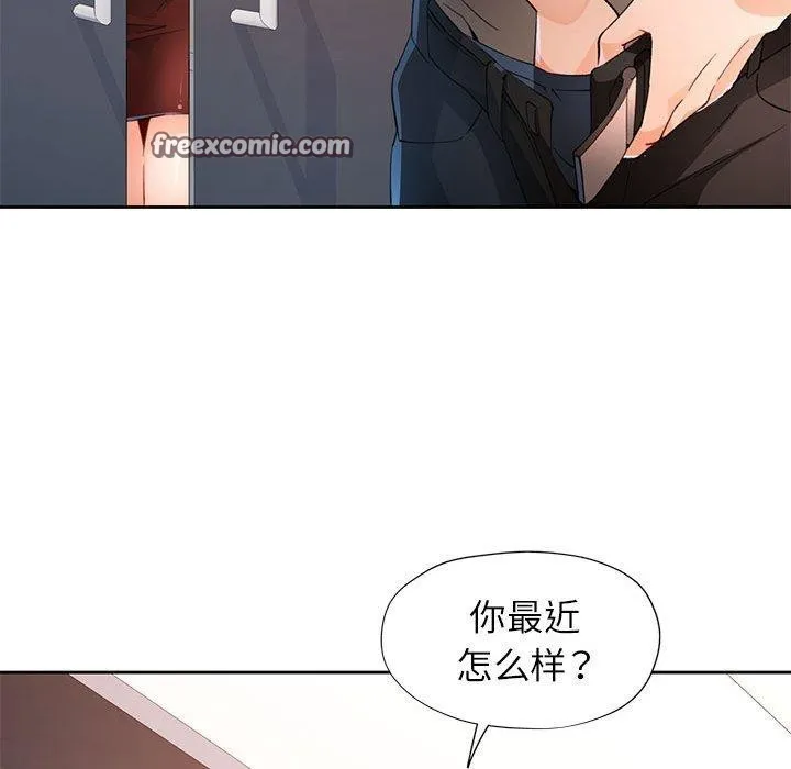 脱轨关系 - 第37話 - page 112