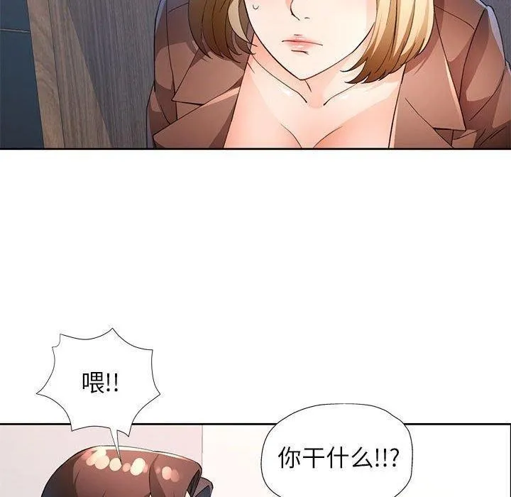 脱轨关系 - 第37話 - page 120