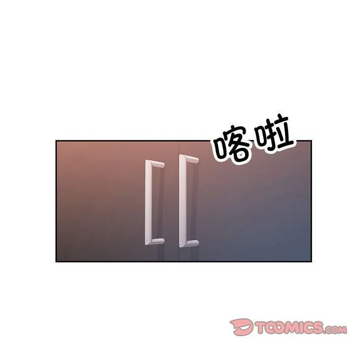 脱轨关系 - 第37話 - page 123