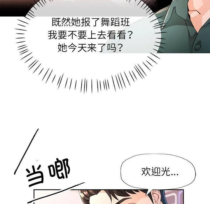 脱轨关系 - 第37話 - page 130