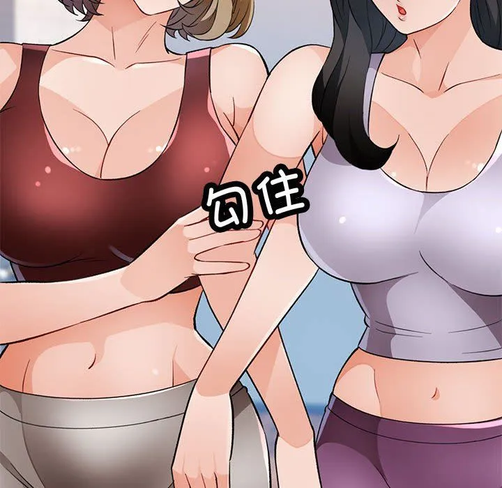 脱轨关系 - 第21話 - page 8