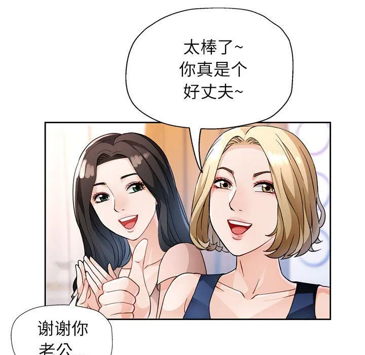 脱轨关系 - 第21話 - page 22