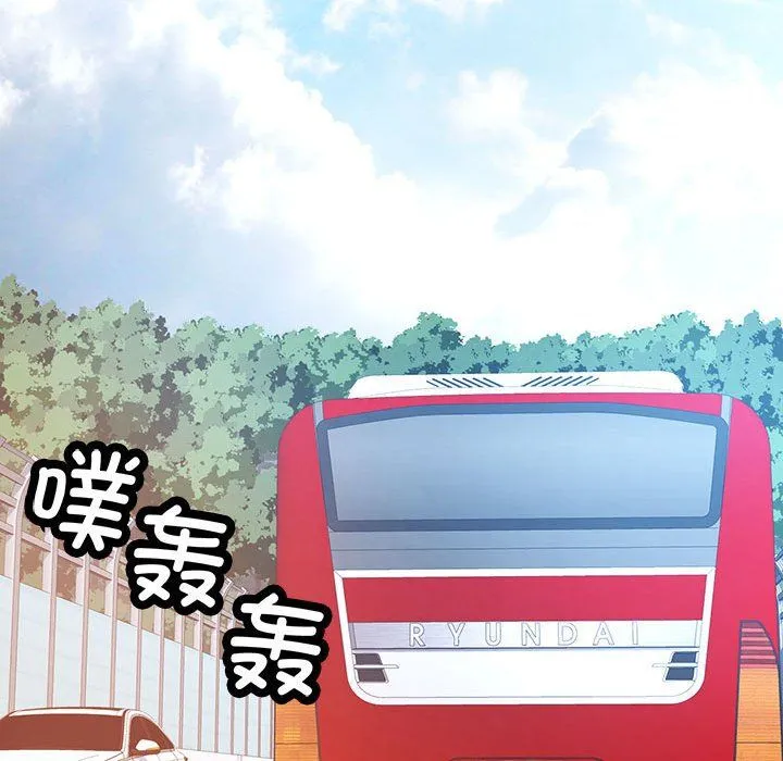 脱轨关系 - 第21話 - page 24