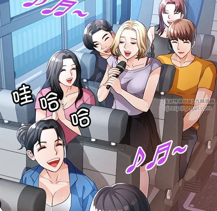 脱轨关系 - 第21話 - page 26