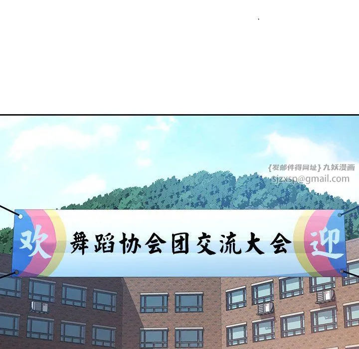脱轨关系 - 第21話 - page 28