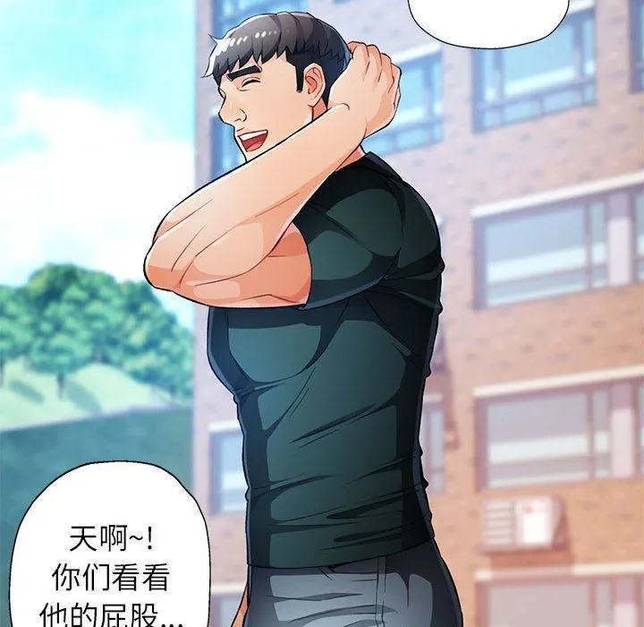 脱轨关系 - 第21話 - page 37