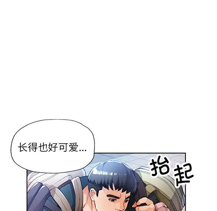脱轨关系 - 第21話 - page 44