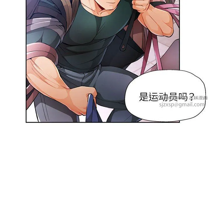 脱轨关系 - 第21話 - page 45