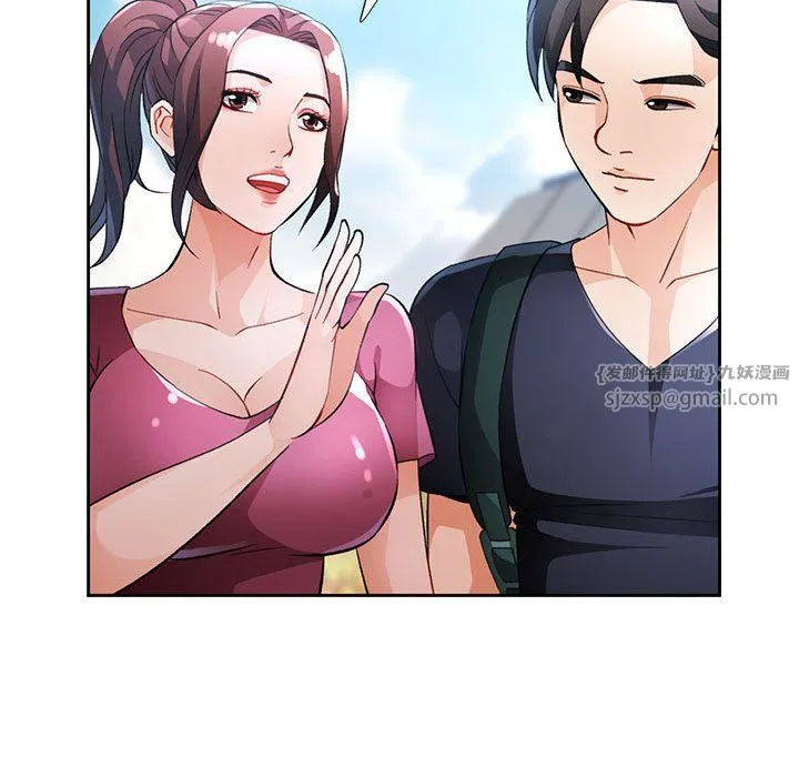 脱轨关系 - 第21話 - page 51