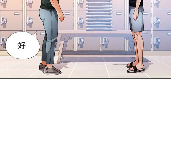 脱轨关系 - 第21話 - page 60