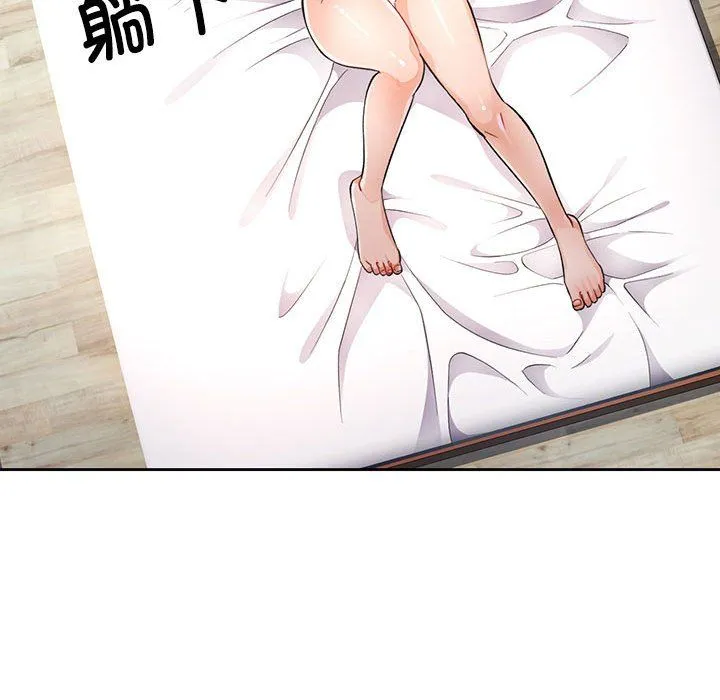 脱轨关系 - 第21話 - page 64