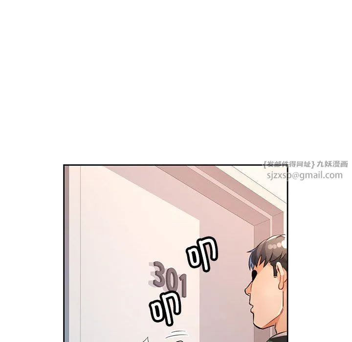 脱轨关系 - 第21話 - page 65