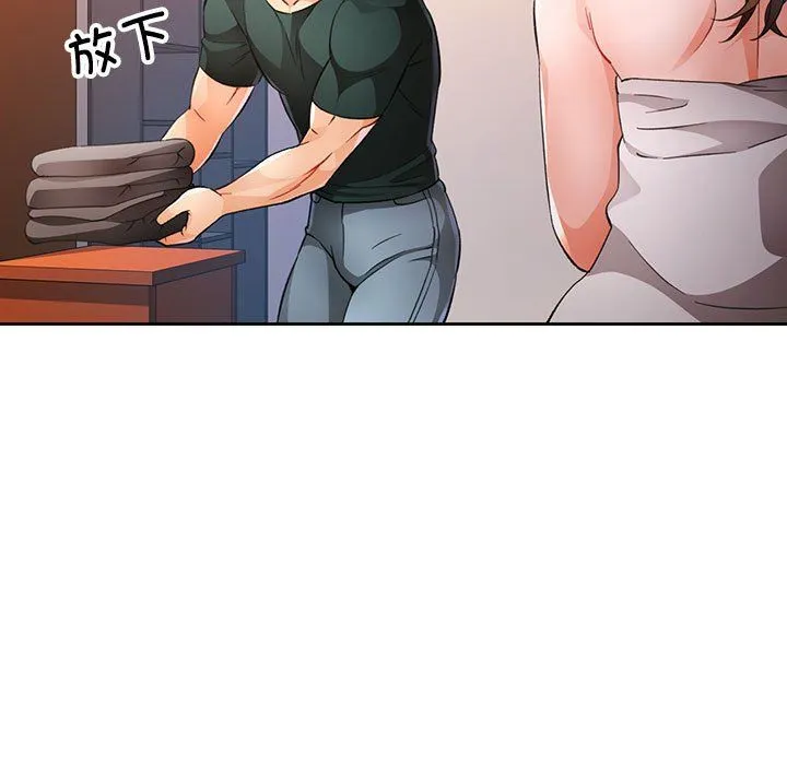 脱轨关系 - 第21話 - page 71