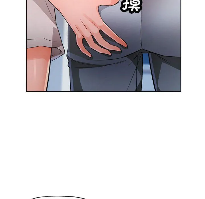 脱轨关系 - 第21話 - page 74