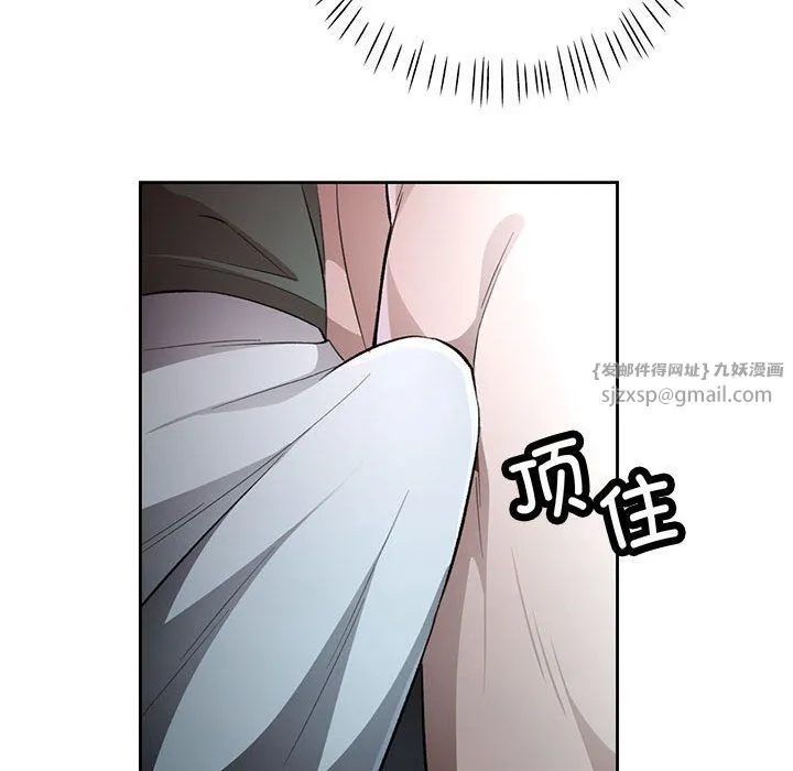 脱轨关系 - 第21話 - page 96