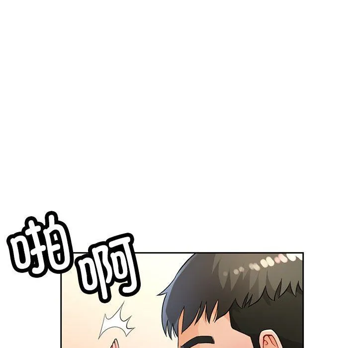 脱轨关系 - 第21話 - page 99