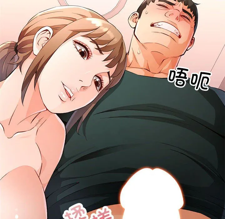脱轨关系 - 第21話 - page 108