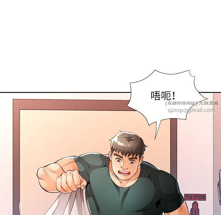 脱轨关系 - 第21話 - page 114