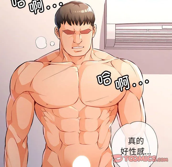 脱轨关系 - 第21話 - page 129