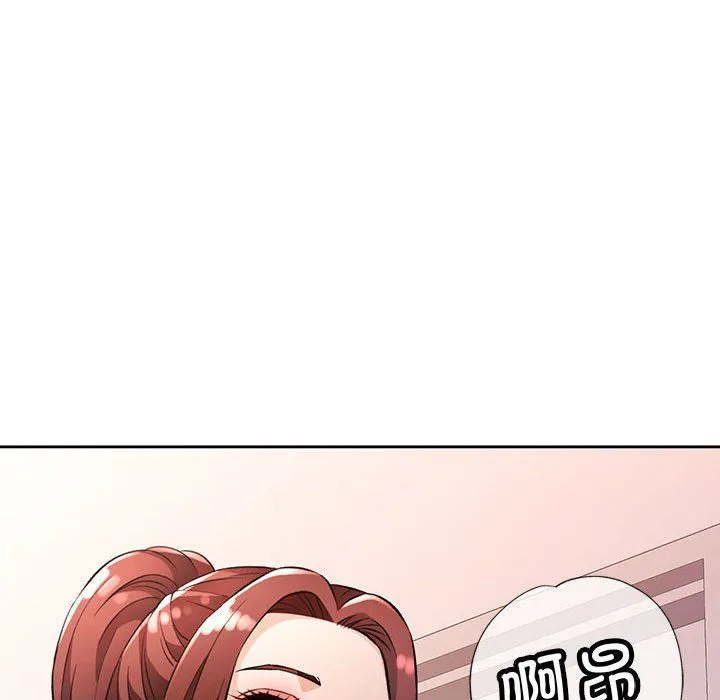 脱轨关系 - 第21話 - page 141